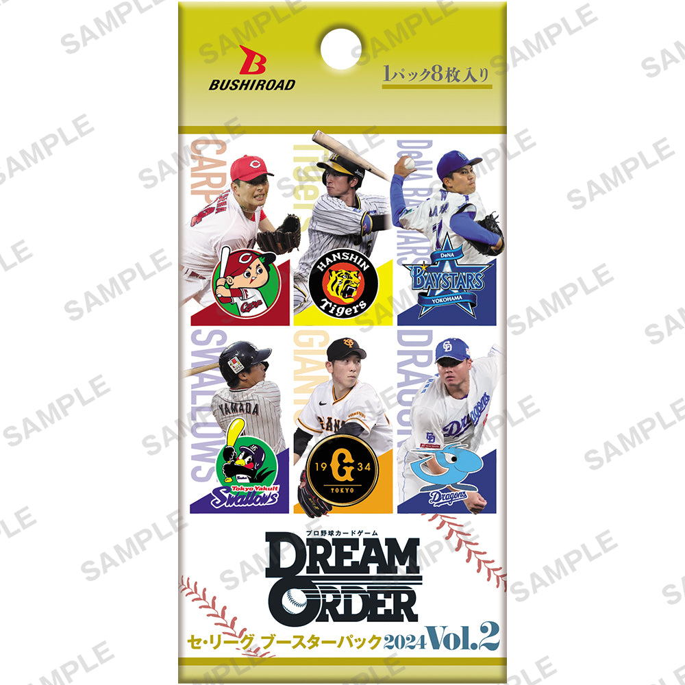 プロ野球カードゲーム DREAM ORDER セ・リーグ ブースターパック 2024
