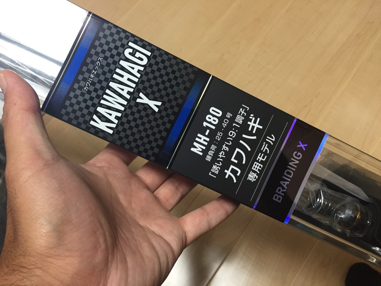 ダイワ「カワハギX」でカワハギぼちぼち@深田家 - 初心者の釣りブログ