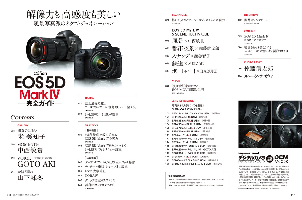 キヤノン EOS 5D Mark IV 完全ガイド - インプレスブックス