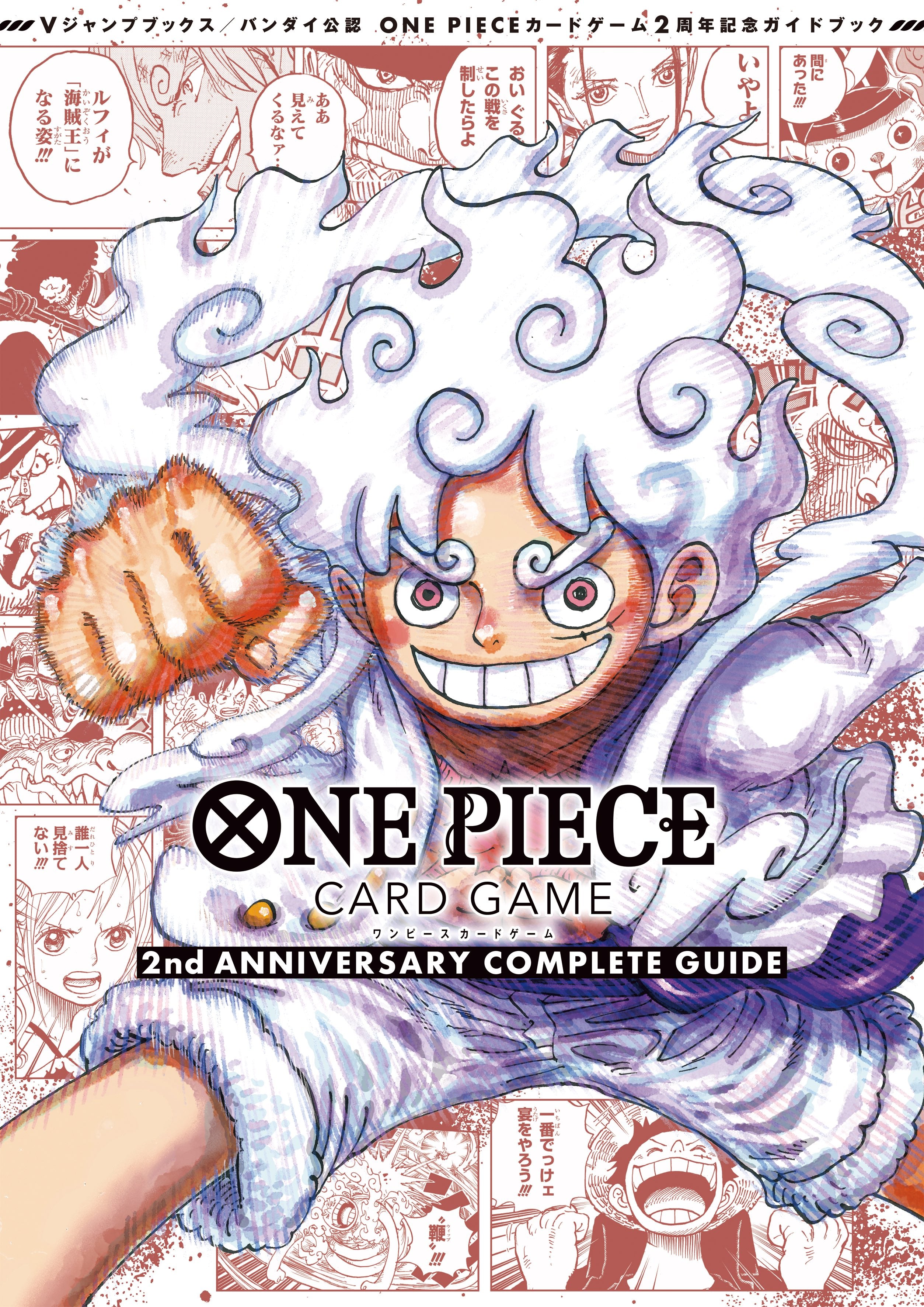 ONE PIECE CARD GAME 2nd ANNIVERSARY COMPLETE GUIDE + 2 EXCLUSIVE