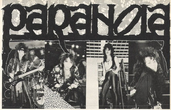 PARANOIA / パラノイア ページ-