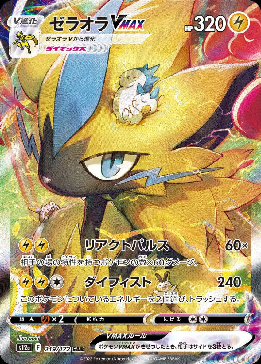 vstar universe s12a 219/172 Zeraora VSTAR SAR Mint – japanmaster