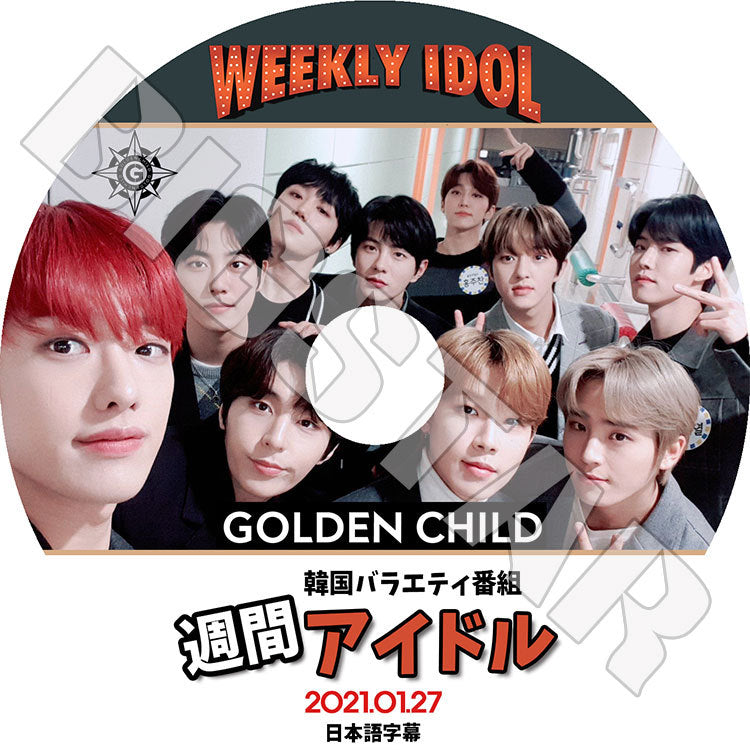 K-POP DVD/ Golden Child 週間アイドル(2021.01.27)(日本語字幕あり