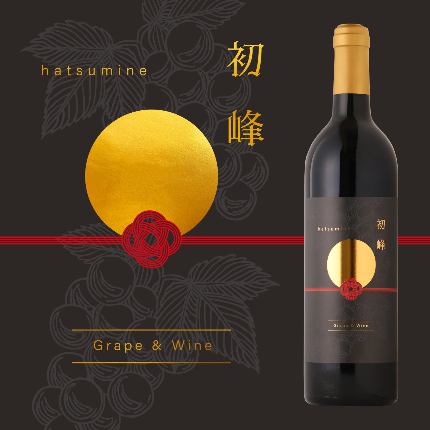 初峰 -hatsumine- | 和歌山県の果実酒 | クラフト酒・日本酒の通販なら