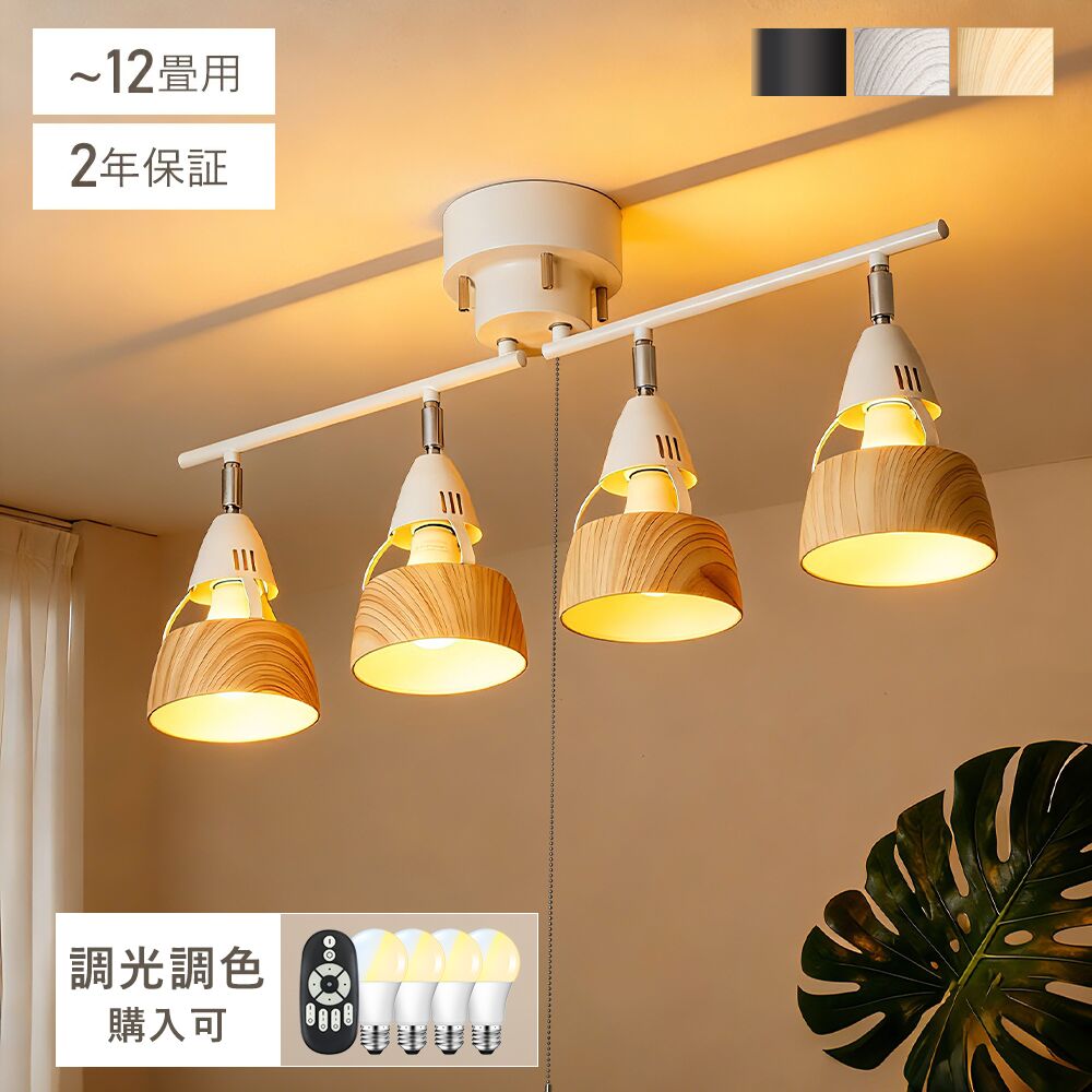 共同照明】シーリングライト 折りたたみ可能 E26 電気 照明 おしゃれ