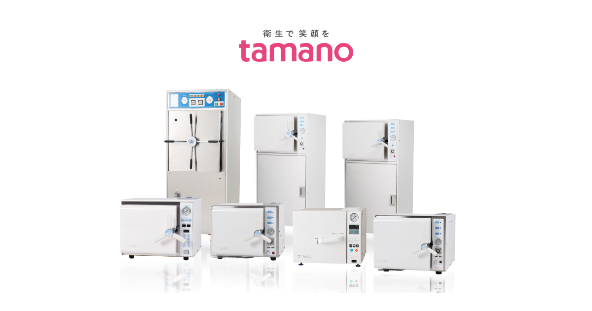 サンクレーブ SGC-1500 | 株式会社タマノ