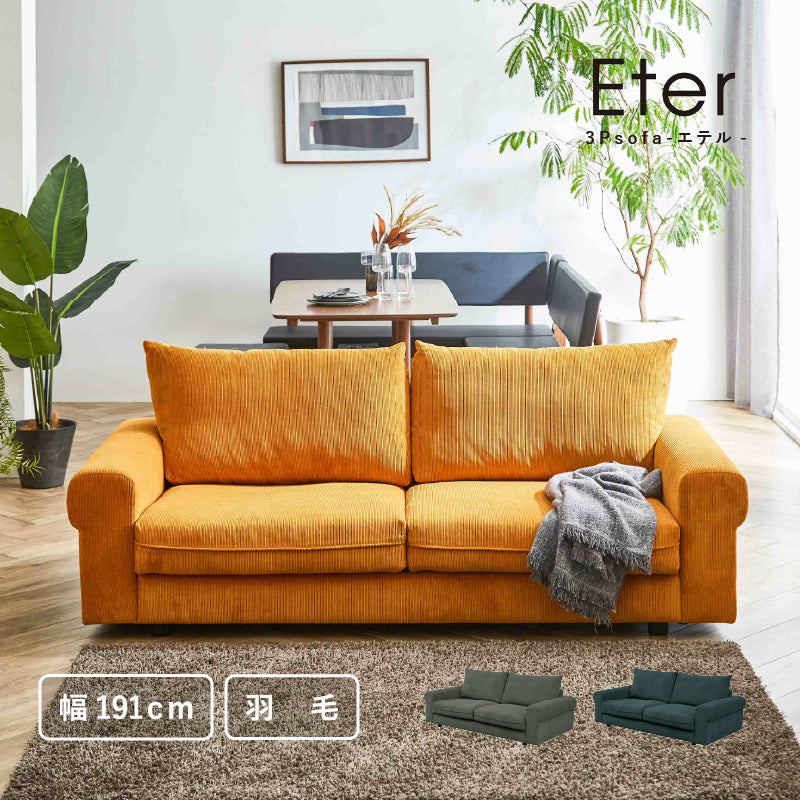 3人掛けソファ ソファ 3人掛け 北欧 木脚 高級 モダン 羽毛 シリコン