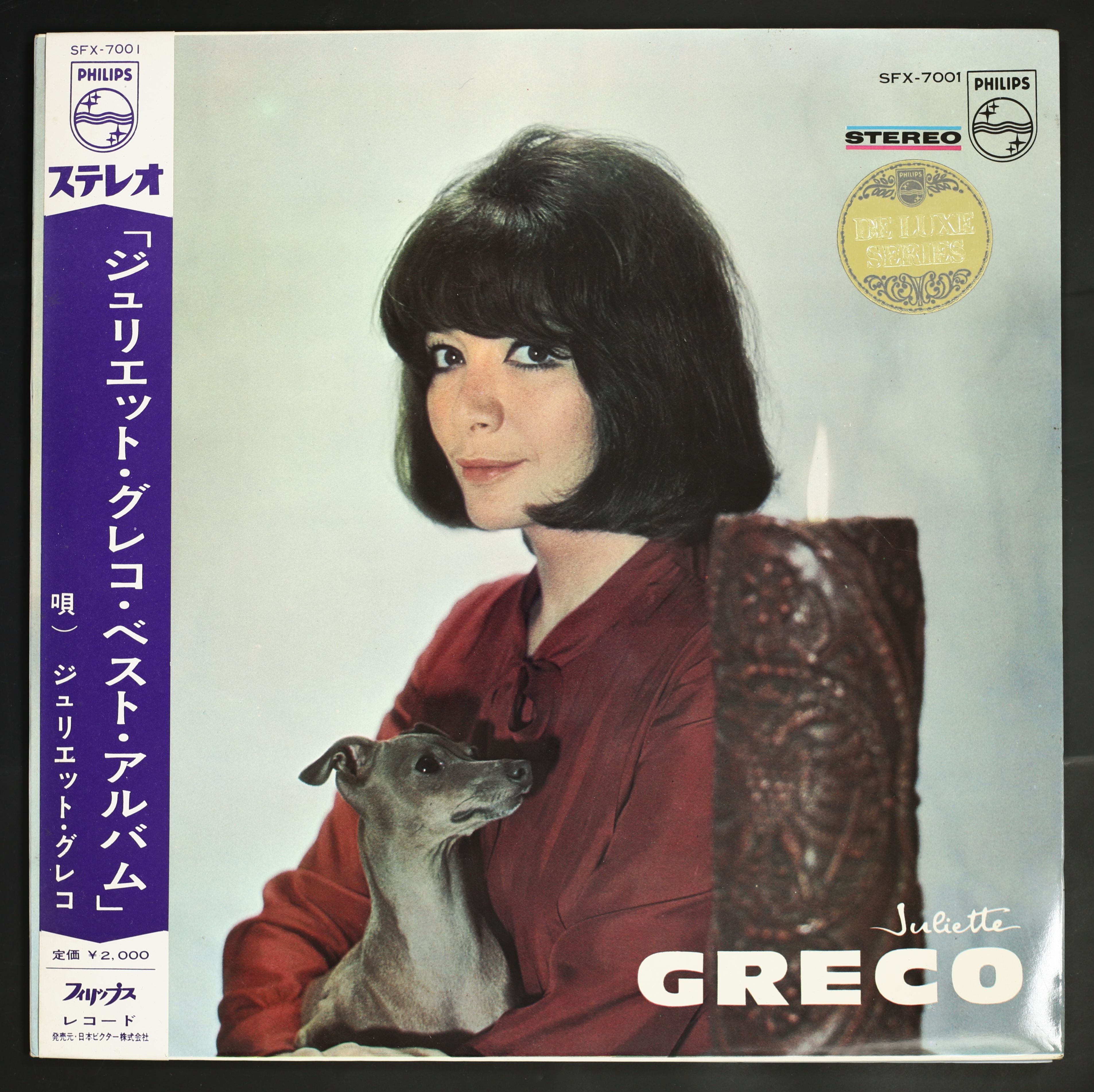 ジュリエット・グレコ / ジュリエット・グレコ・ベスト・アルバム