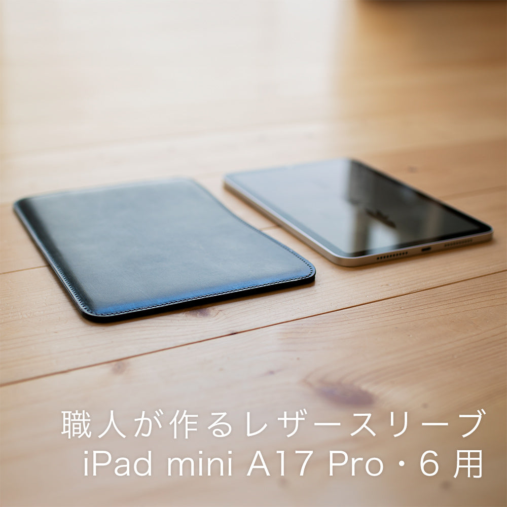 職人が作るレザースリーブ iPad mini A17 Pro/7・6用 – 国立商店
