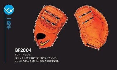 NIKE オーダーグローブ ナイキ硬式グラブ