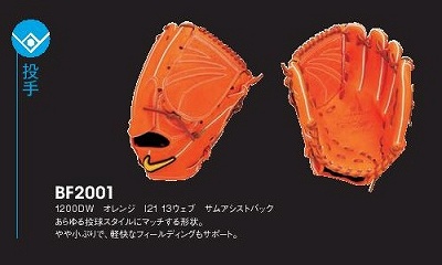 NIKE オーダーグローブ ナイキ硬式グラブ