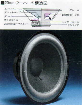 sc-101-woofer.jpg