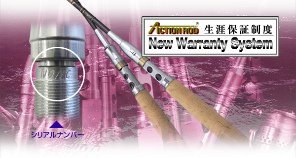 Action Rod アクションロッド – Lure-Fly.com