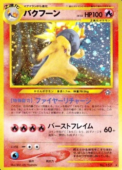 ポケモンカード旧裏】旧裏面入門者のススメ サンプルデッキ3