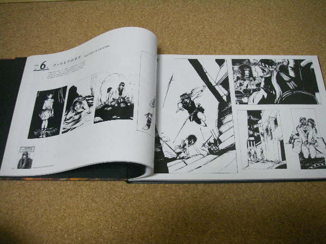 グイン・サーガ博物館