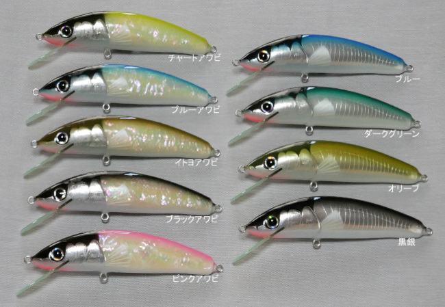 魚じゃらし工房 Indigo Blue ハンドメイドルアーショップ