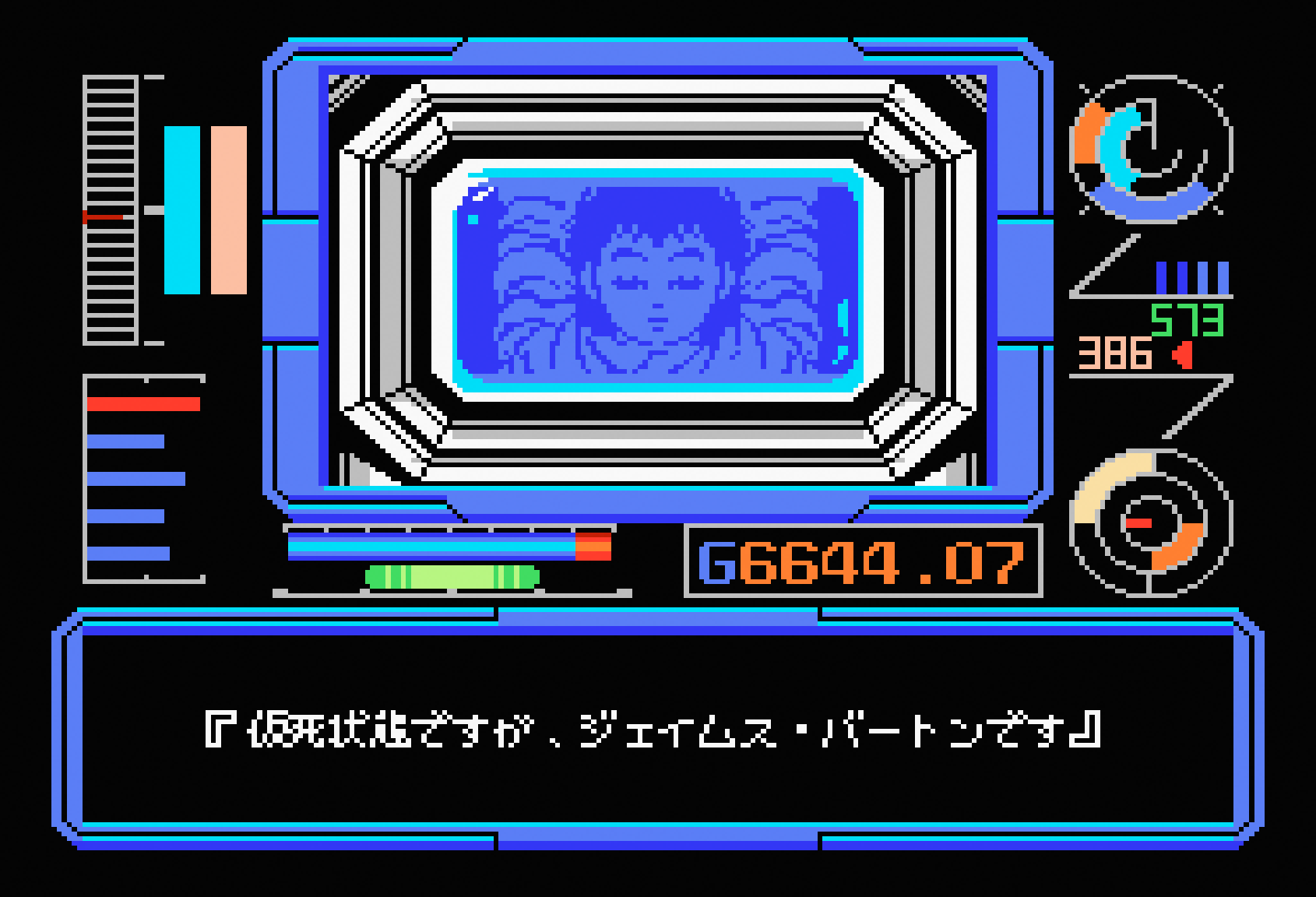 ゴーファーの野望 エピソードⅡ for MSX (C)1989 コナミ