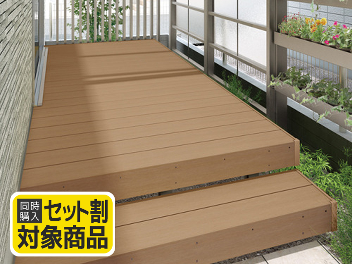 正規】LIXIL人工木 樹ら楽ステージ人工木ウッド ウッドデッキを値引58