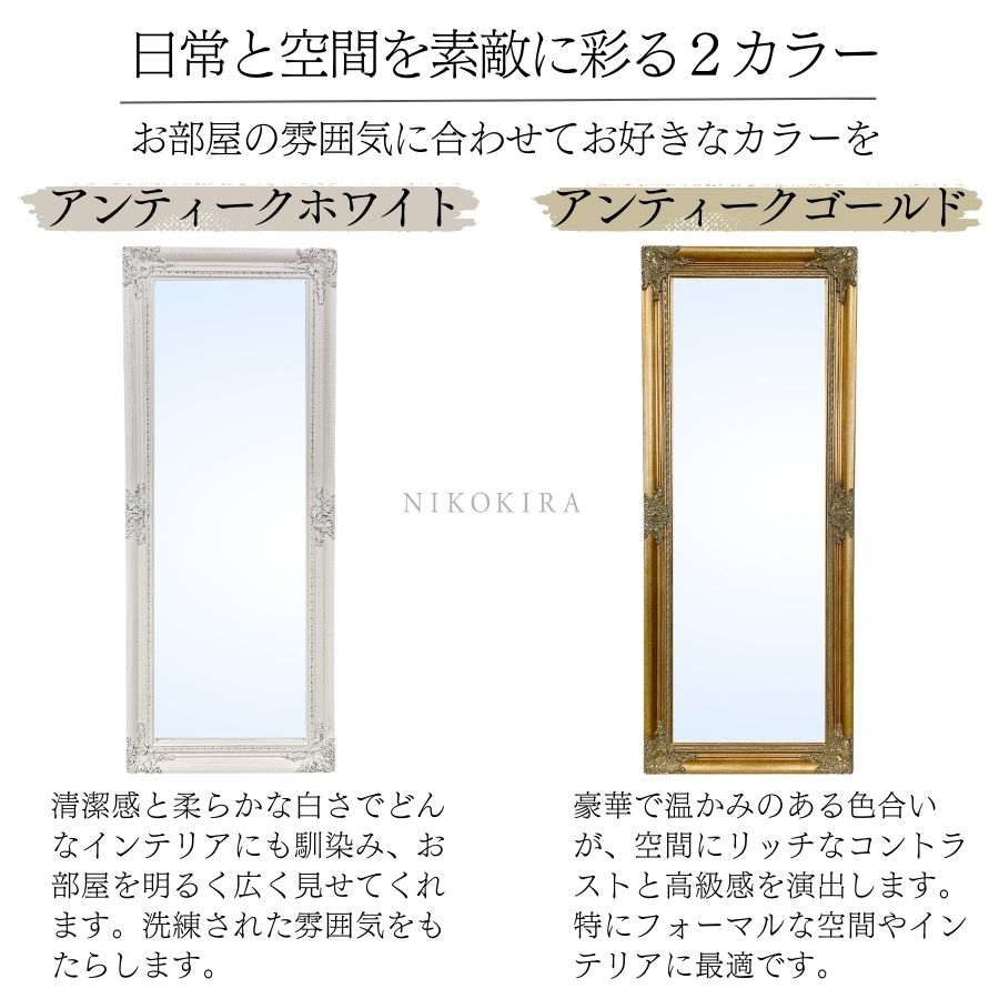 鏡 壁掛けミラー ウォールミラー 55cm 135cm アンティーク 姿見