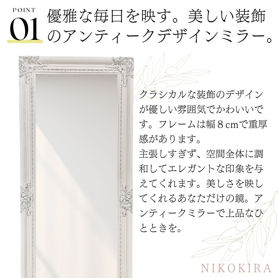 鏡 壁掛けミラー ウォールミラー 55cm 135cm アンティーク 姿見