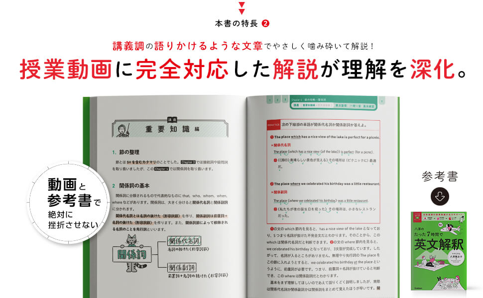 累計8.6万部】ムビスタシリーズ新刊！『八澤のたった7時間で英文解釈