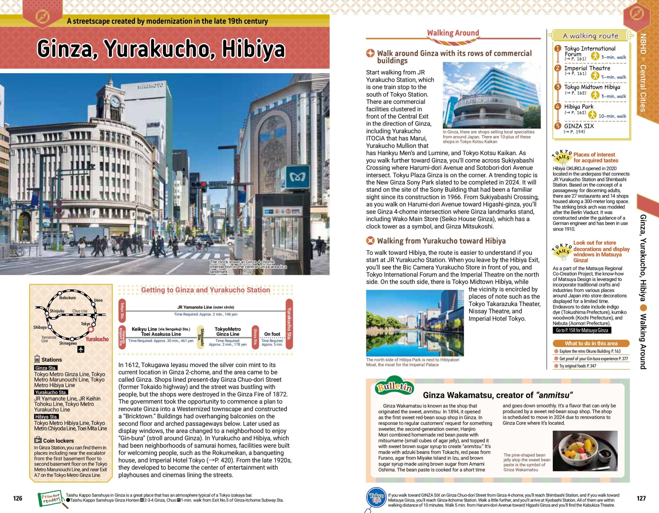 地球の歩き方 東京23区』英語ダイジェスト版が無料電子書籍にて