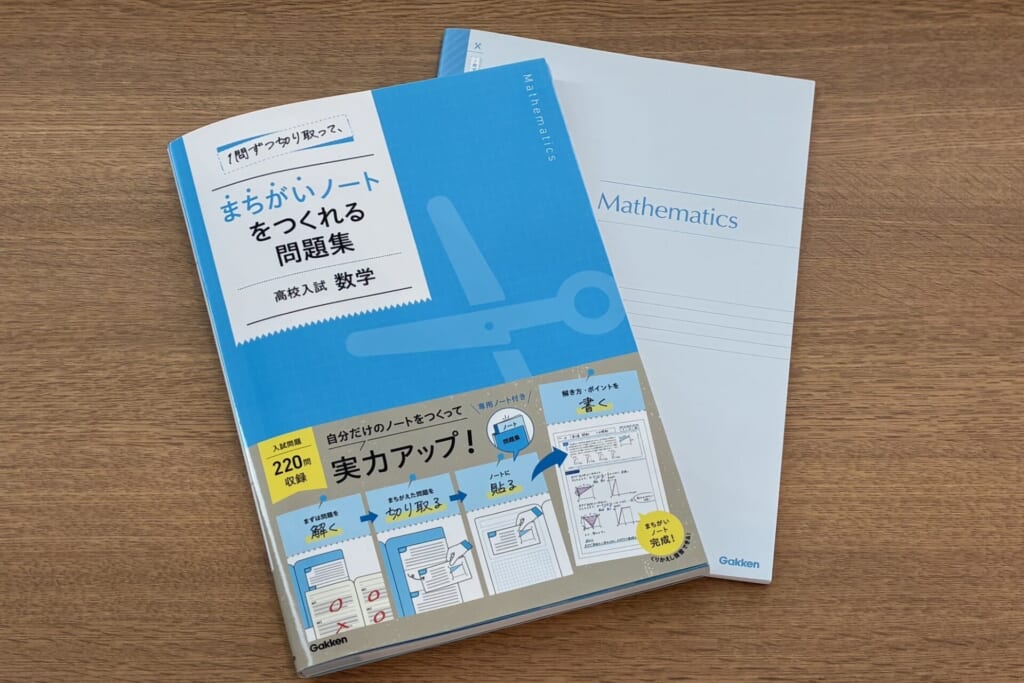 あなただけの「まちがいノート」が簡単につくれる！ | （株）Gakken