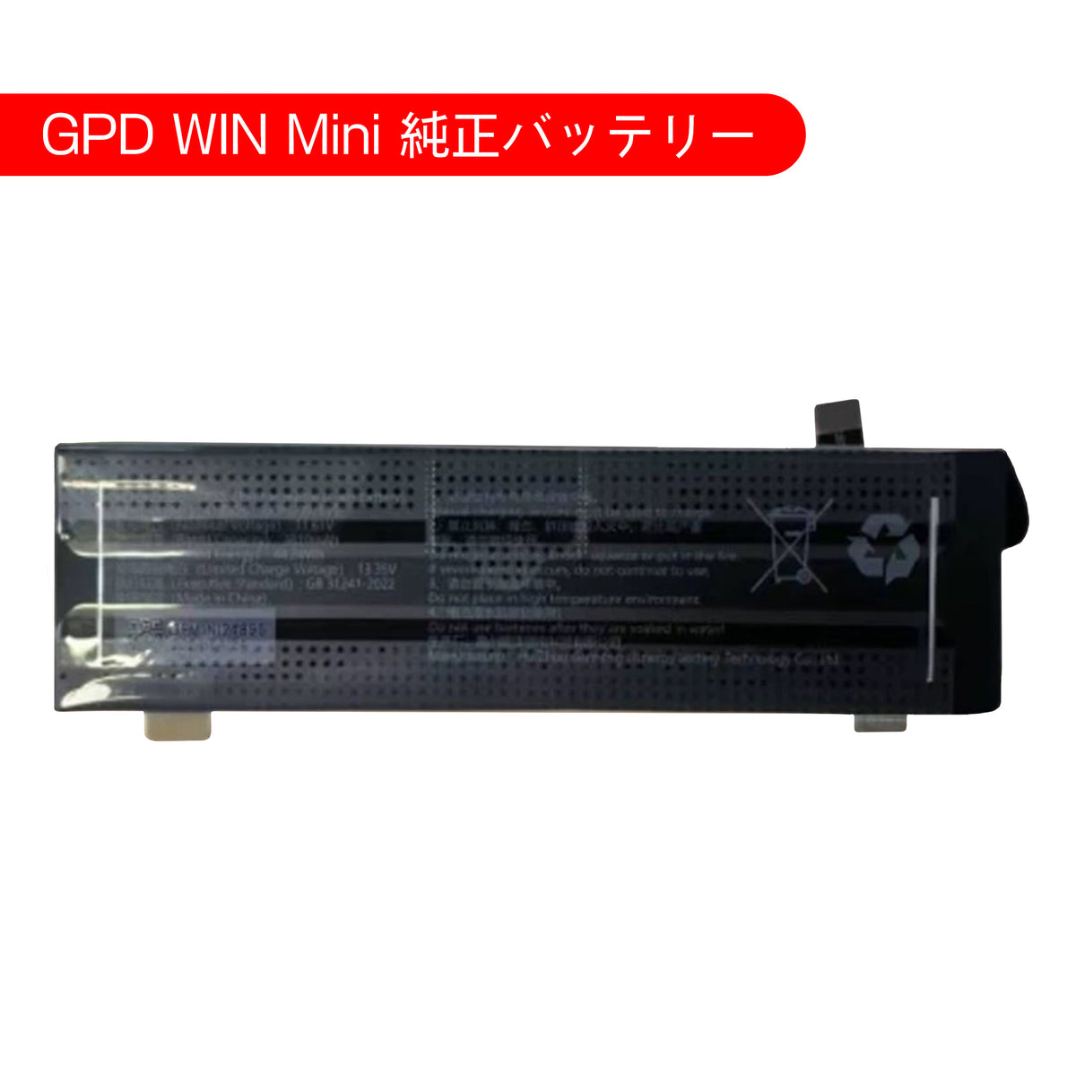 GPD_WIN_Mini_battery_1200x1200