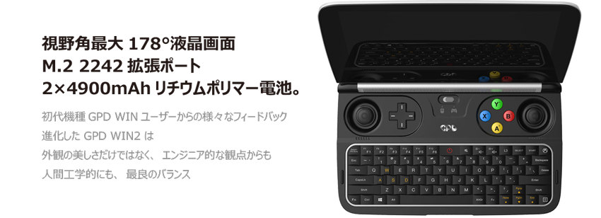 Windows用ハンドヘルドゲーム機