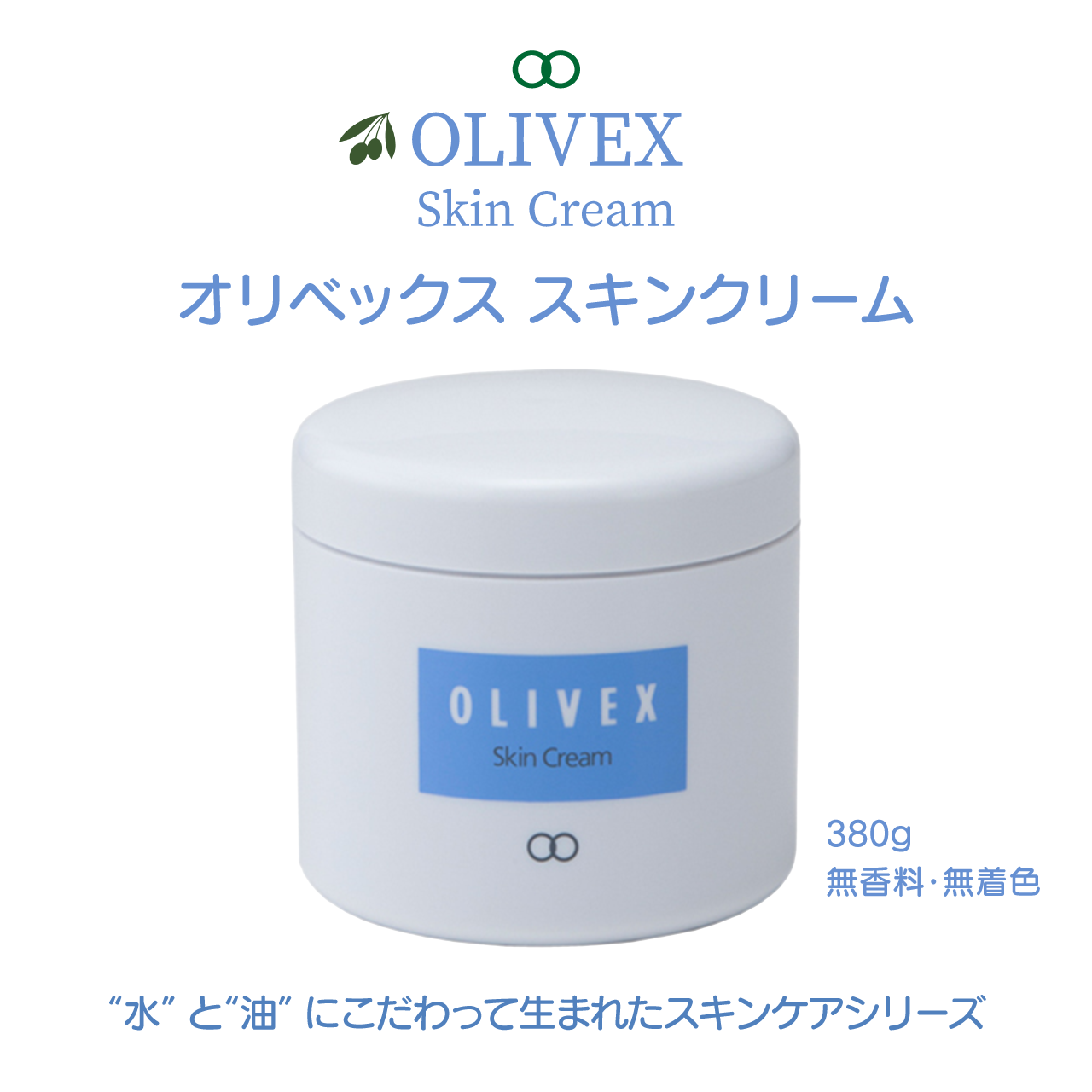 オリベックス化粧品 | グレイシー