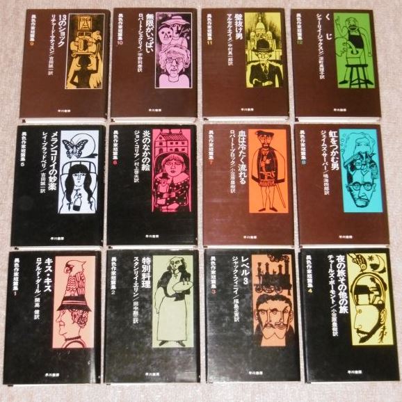 HUREC AFTERHOURS 人事コンサルタントの読書・映画備忘録: ロアルド