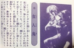 悪魔全書　佐藤有文 悪魔全書 復刻版 (ドラゴンブックス) | 有文, 佐藤 |本 | 通販 | Amazon