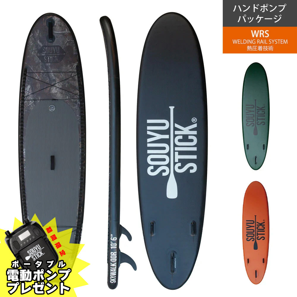 SOUYUSTICK SKYWALK10'6''サップ SUP ムラサキスポーツ 【公式通販】