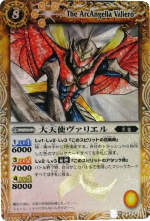 バトルスピリッツ カード Xレア 販売