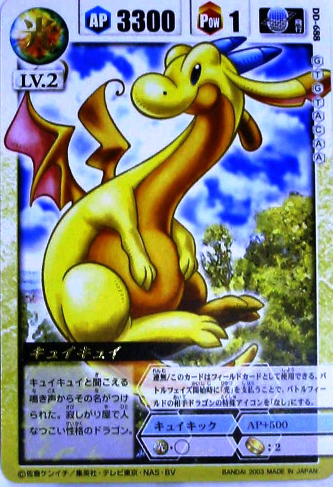 ドラゴン ドライブ カード 販売