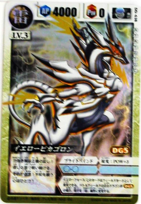 ドラゴン ドライブ カード 販売