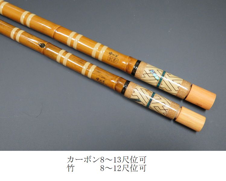 ヘラ　光竹作　竿掛・玉の柄セット　天地　吟 光竹作 <br/> 極天地 黒紗綾 <br/> 遥 笛巻 <br/> 一本半竿掛・一本玉
