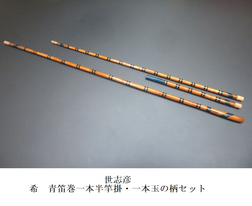 へら鮒竿 世志彦 紀州へら竿 世志彦(よしひこ) | さすらいのへら師☆Hirokichiの竹竿