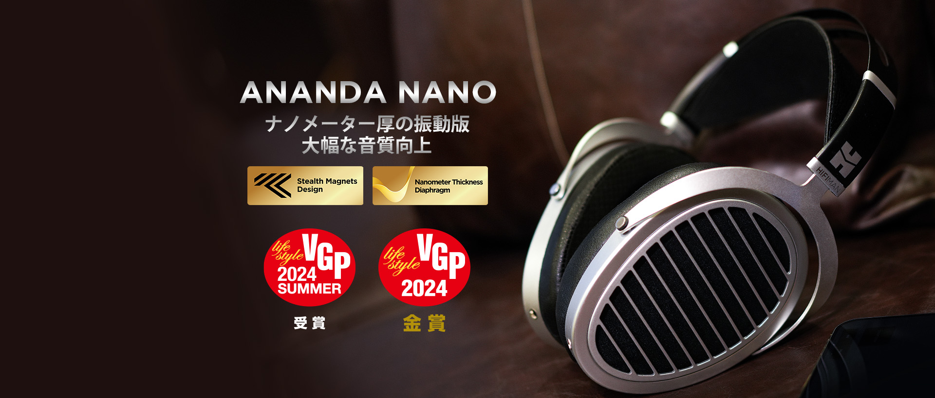 HIFIMAN / Ananda NANO ｜ SMITHS Digital Musical Instruments