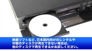 ソニー BDレコーダー 特定のBDで、はじめから再生できない場合の改善