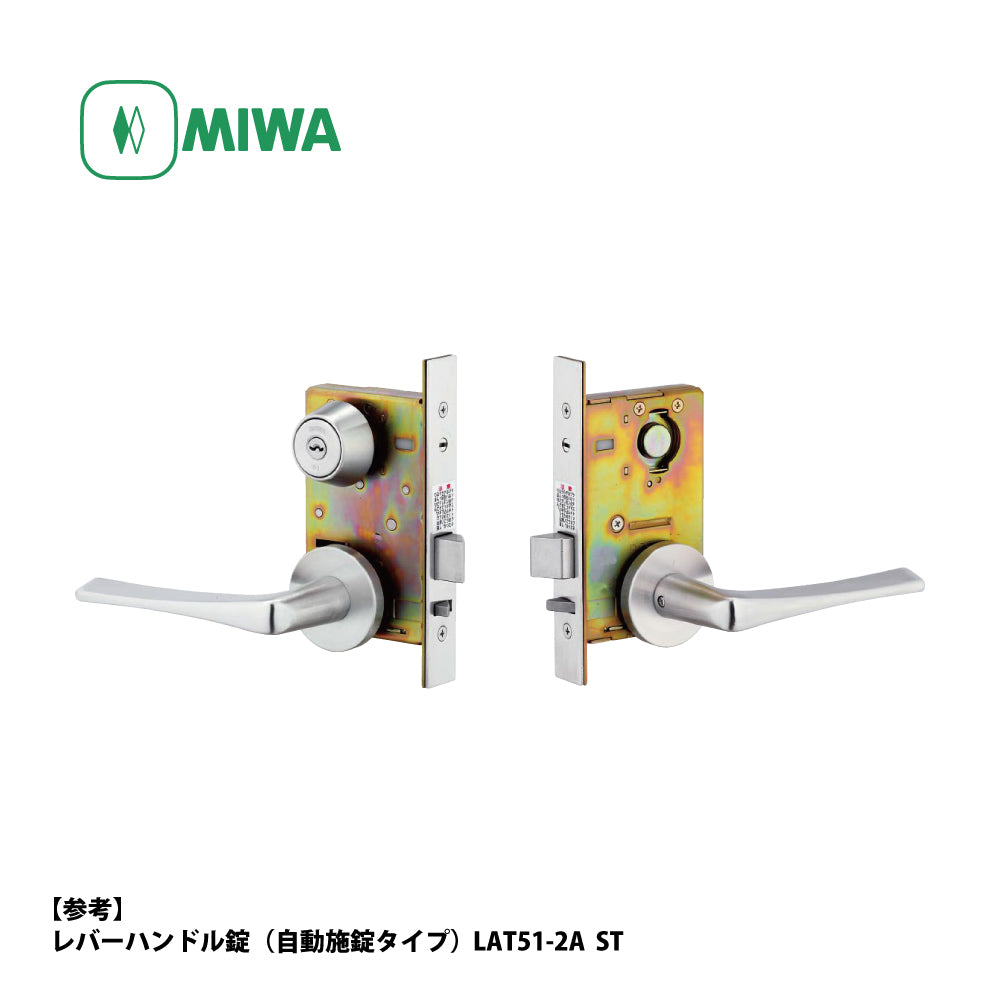 U9 LAT34-2A 片開き用 SV｜レバーハンドル錠（自動施錠タイプ）｜美和