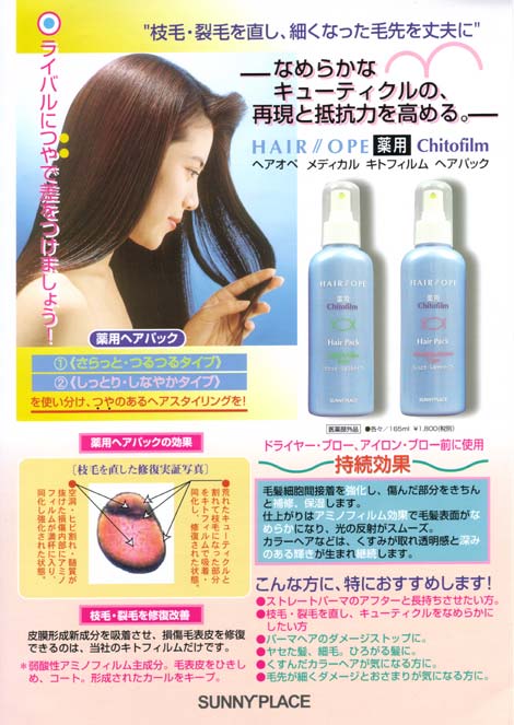 ヘアオペMG輝髪アイロン