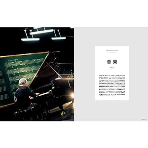 SWITCH Vol.41 No.7 特集 坂本龍一 Ars longa, vita brevis.芸術は長く