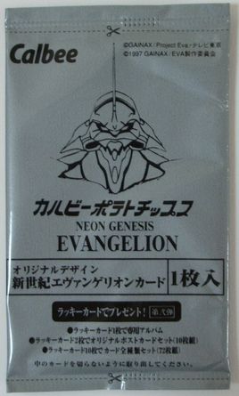 カルビーポテトチップス - エヴァンゲリオンカードのすべて