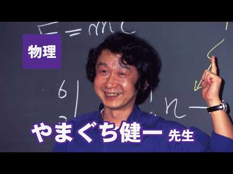 東進】『スタンダード生物 飯田高明先生 第1講ノート』元河合塾講師