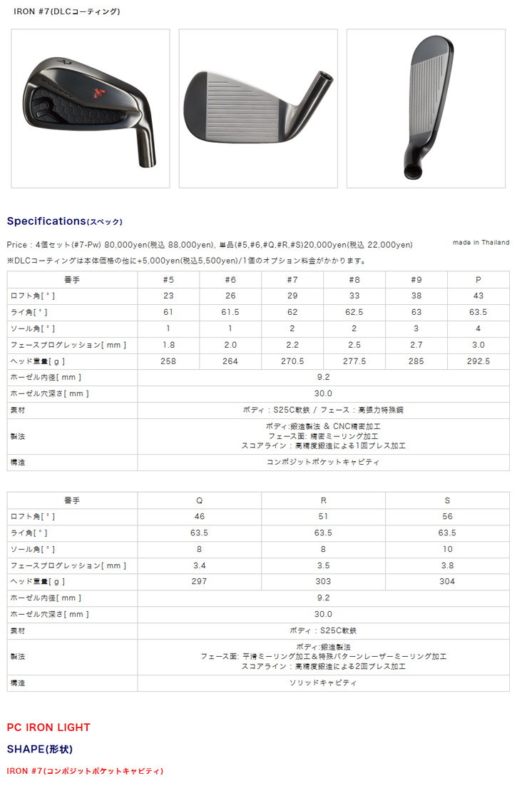 RODDIO (ロッディオ) PC FORGED アイアン 5-P (6本セット) K'S Tour