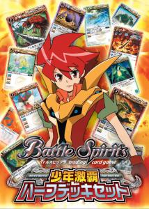 バトルスピリッツ 少年激覇ダン] ケロケロA特製 少年激覇ハーフデッキ