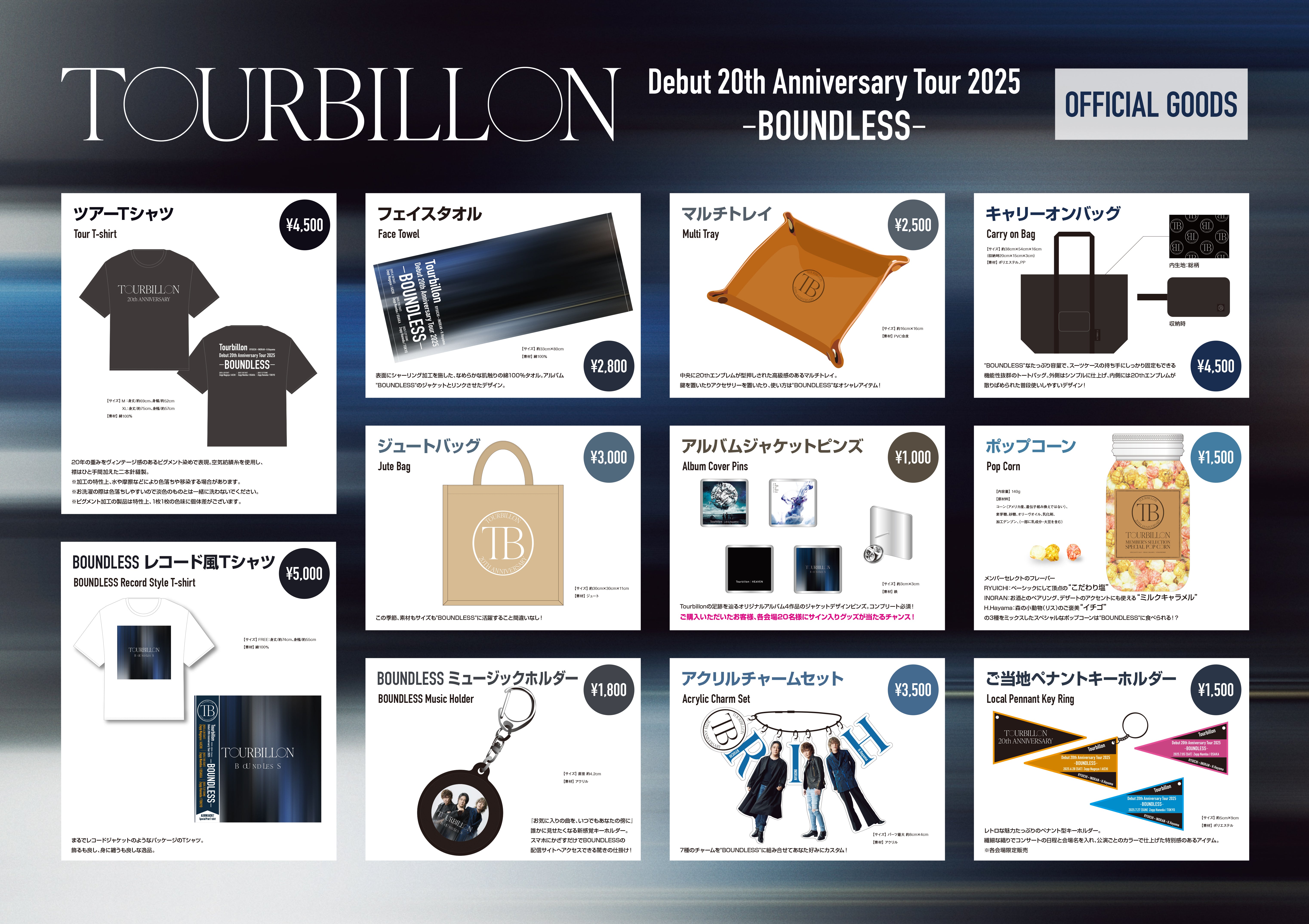 Tb2025goods.jpg?v=1750411981