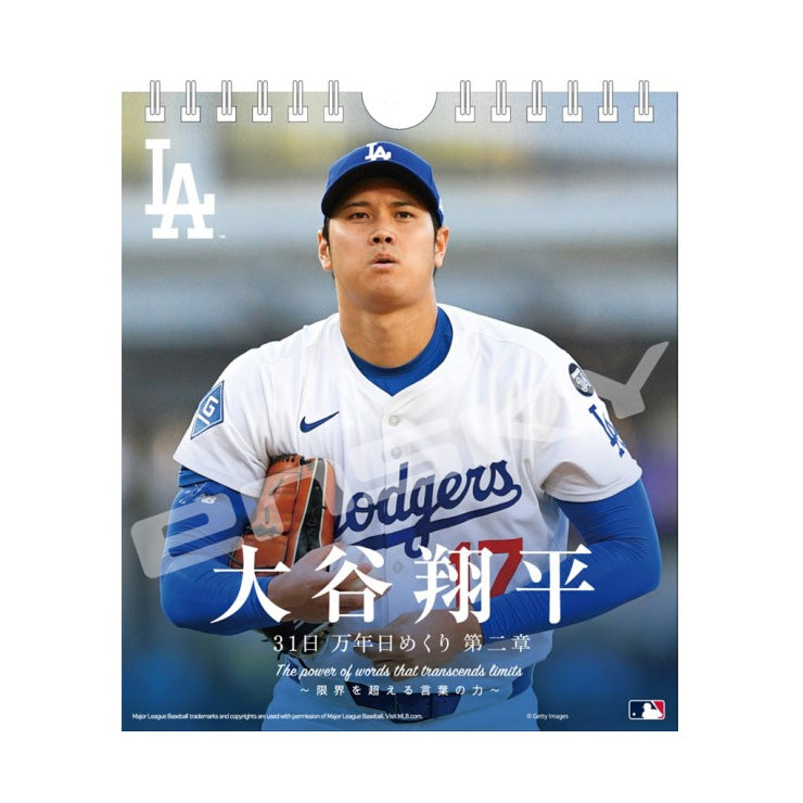 ドジャース 大谷翔平 31日 万年日めくりカレンダー 第二章 2026年版 CL