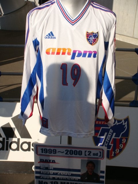 歴代ユニフォーム②（1999～2000） | FC東京・応援者のブログ